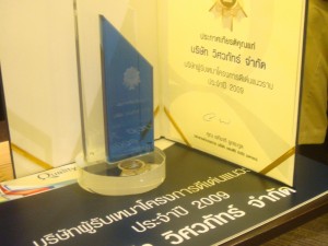 ภาพบรรยากาศการรับรางวัล QC Award SSR 52