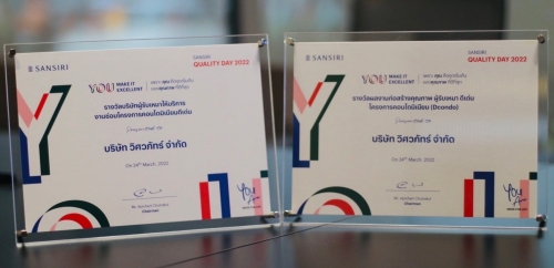 วิศวภัทร์ รับรางวัลในงาน Sansiri Quality Day 2022