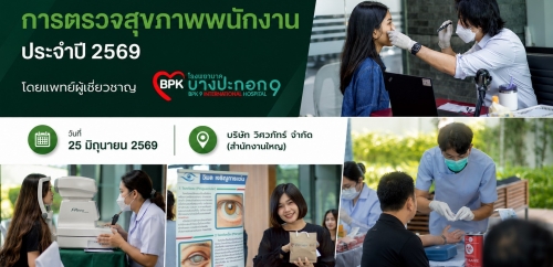 Corporate Annual Health Check-up 2026